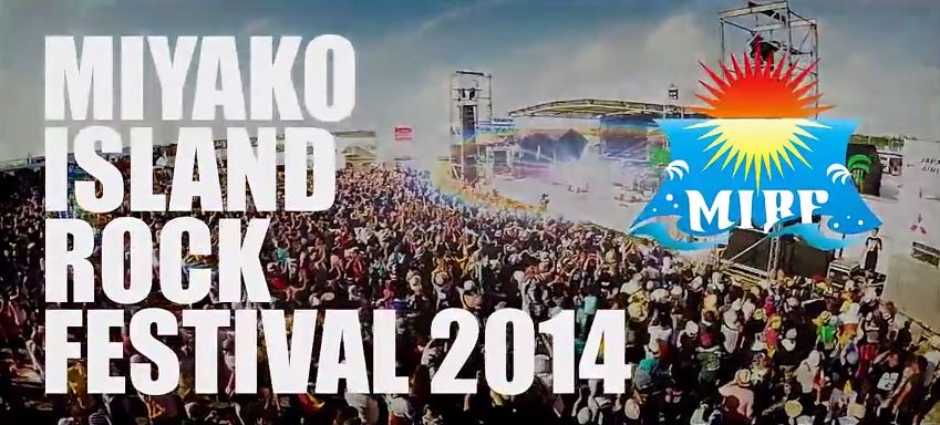MIYAKO ISLAND ROCK FESTIVAL2014 